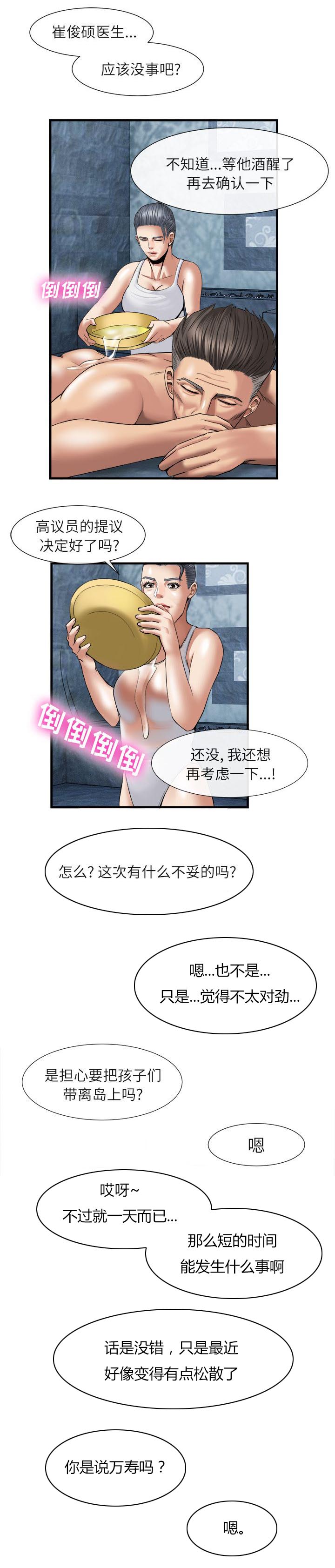 第41章：里面的东西1