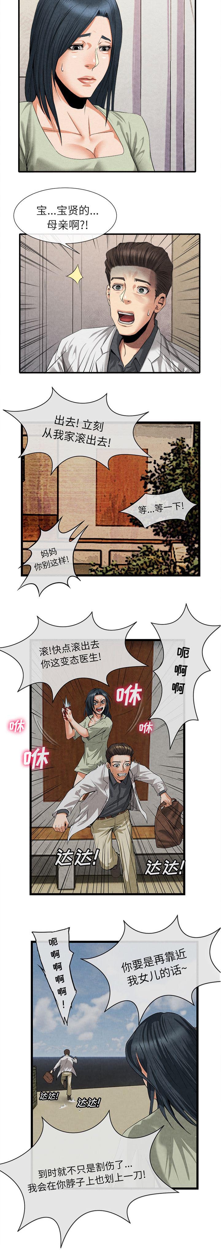 第43章：一幅美丽的画面3