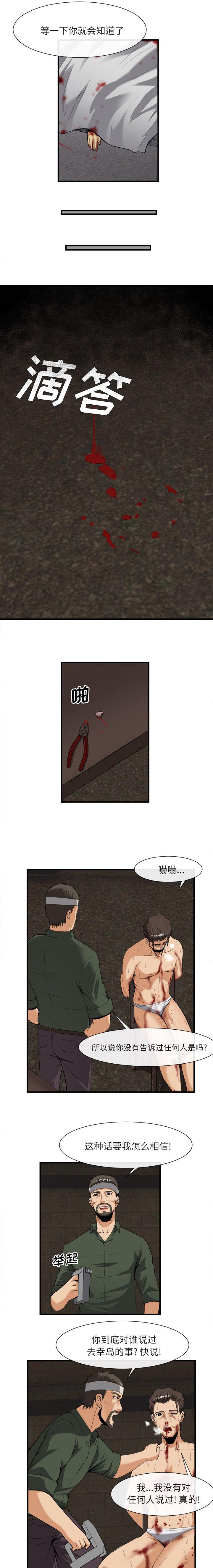 第52章：折磨4