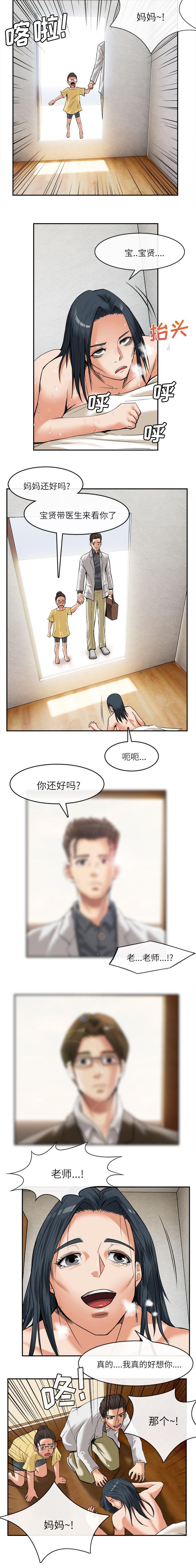 第34章：一切都是梦3