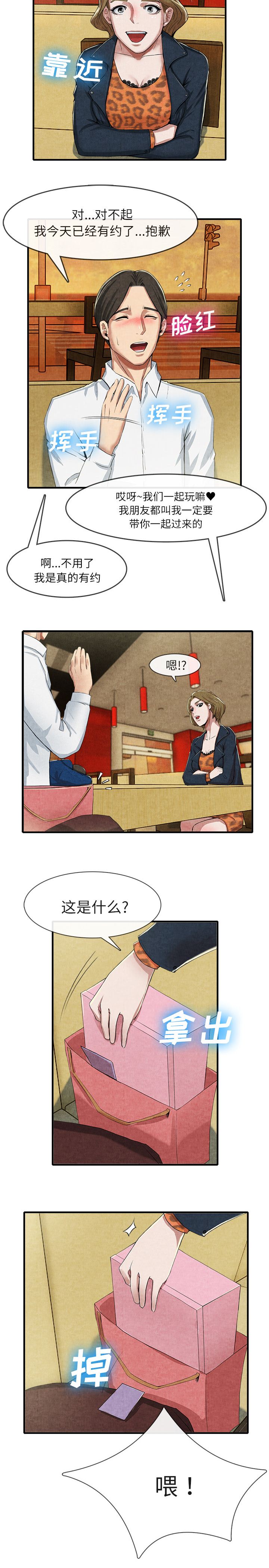 第29章：村长2