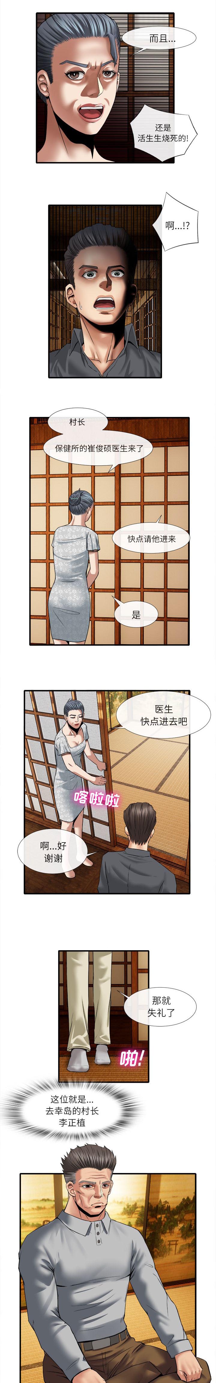 第38章：一起用餐3