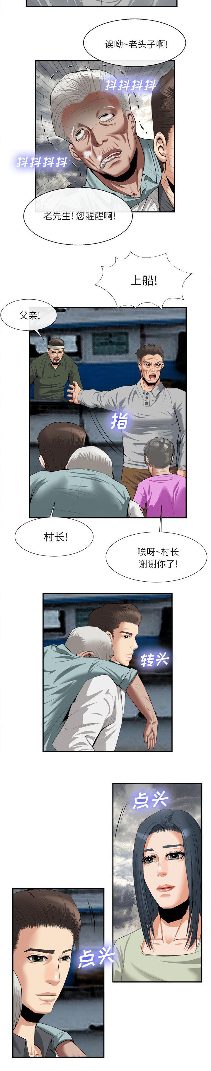 第47章：上船6