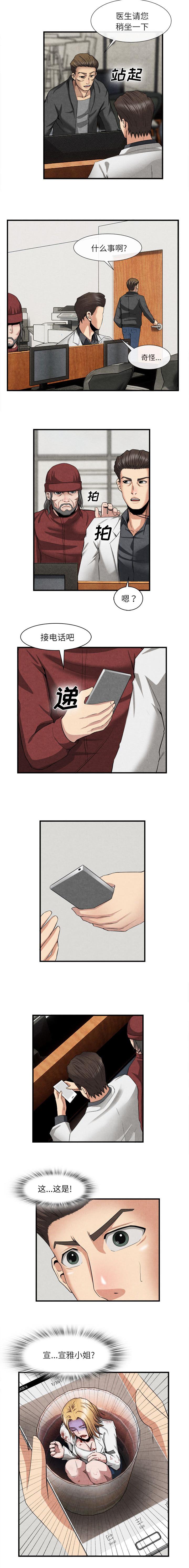 第50章：逃跑失败4