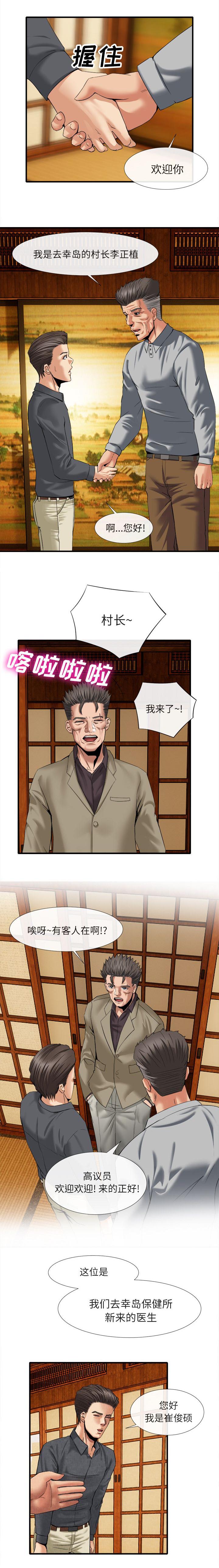 第38章：一起用餐5