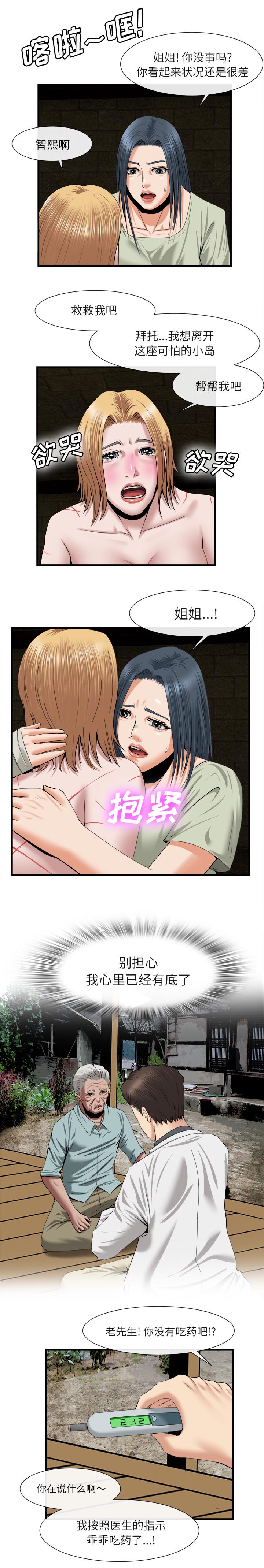 第45章：离开5