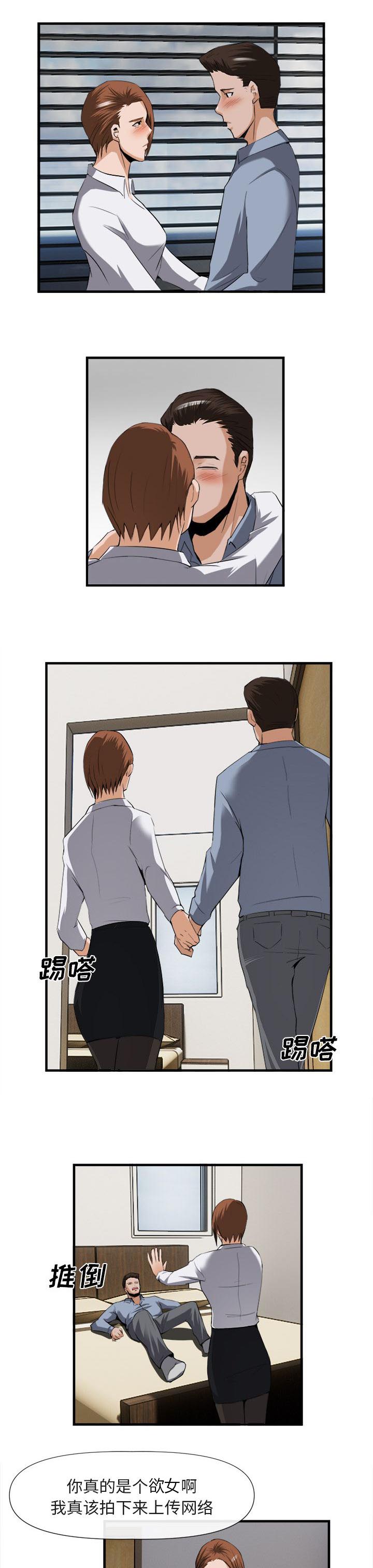 第55章：吸毒2