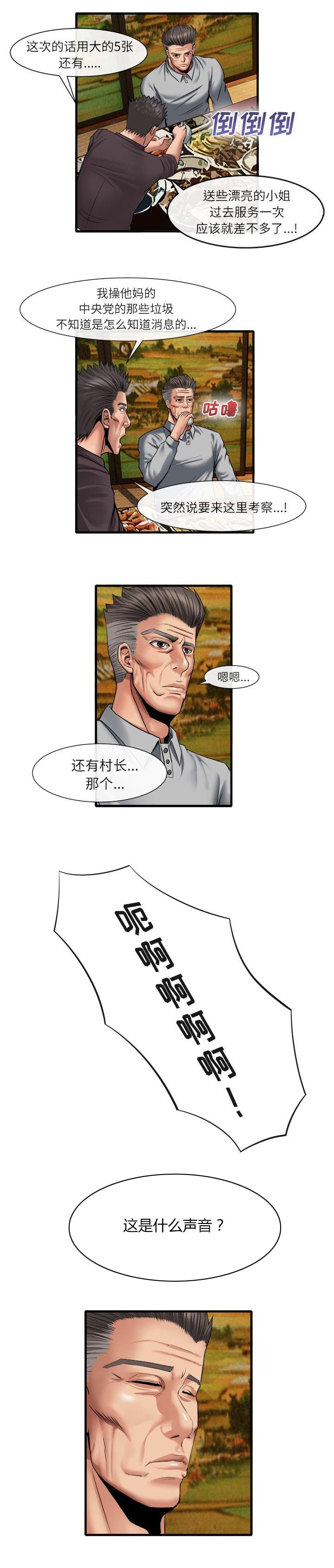 第40章：全都住手0