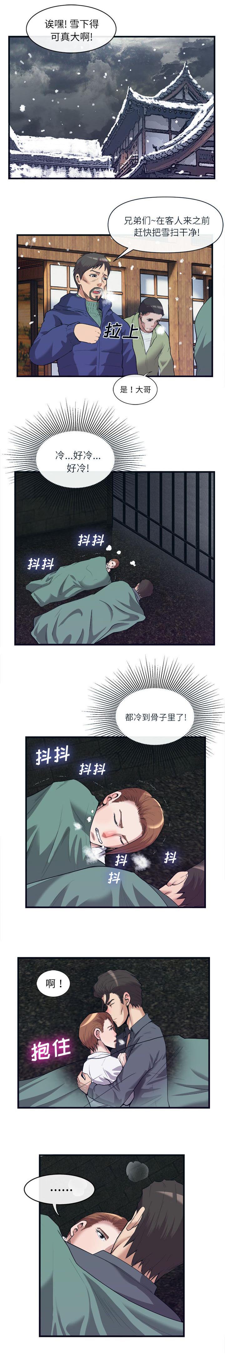 第60章：不让你称心如意5