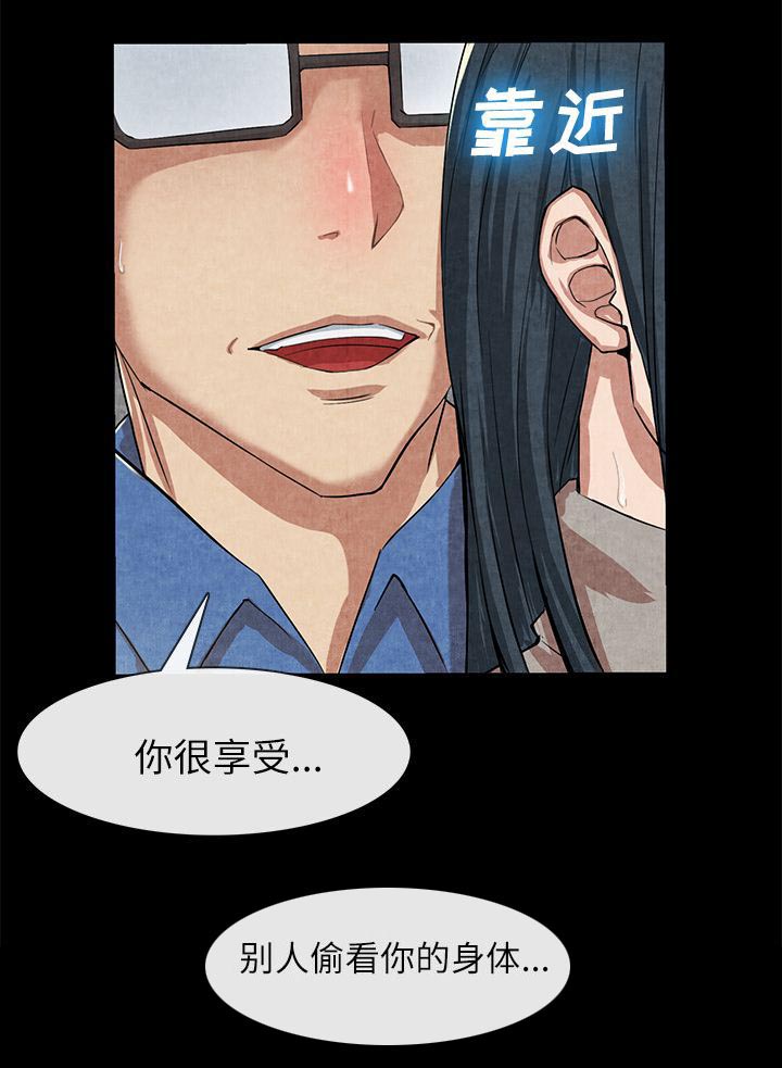 第28章：我的家教老师6
