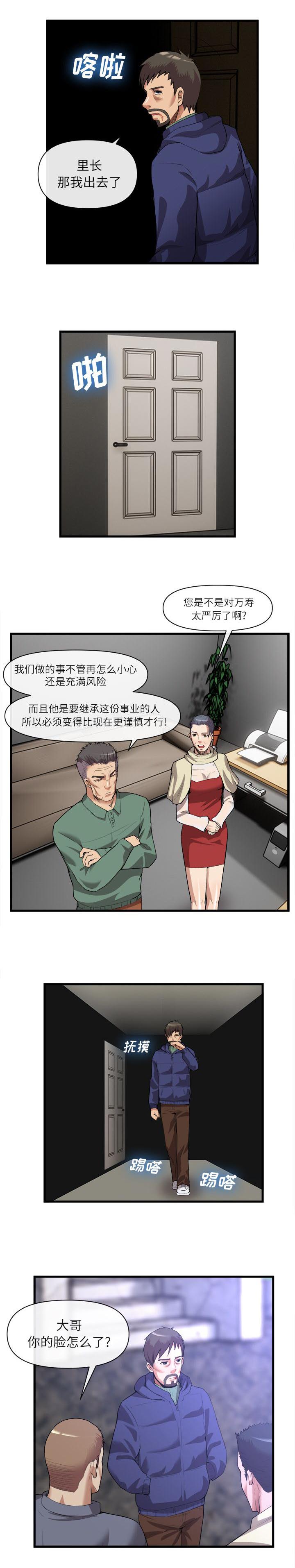 第65章：又被打了2
