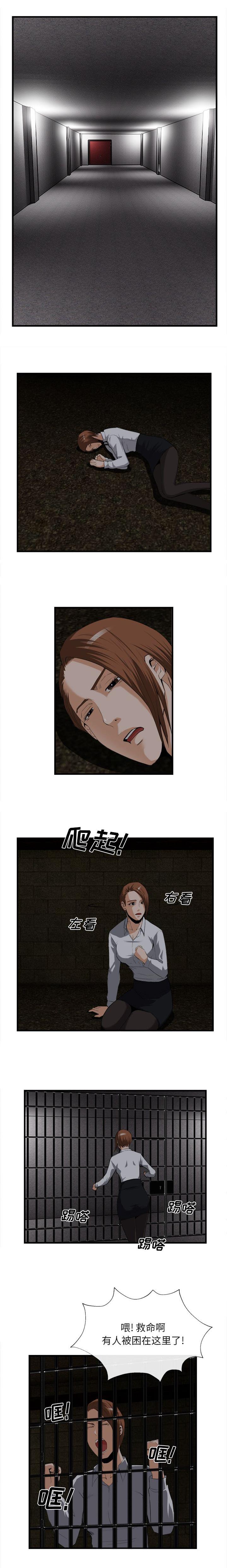 第54章：被绑架的歌手0