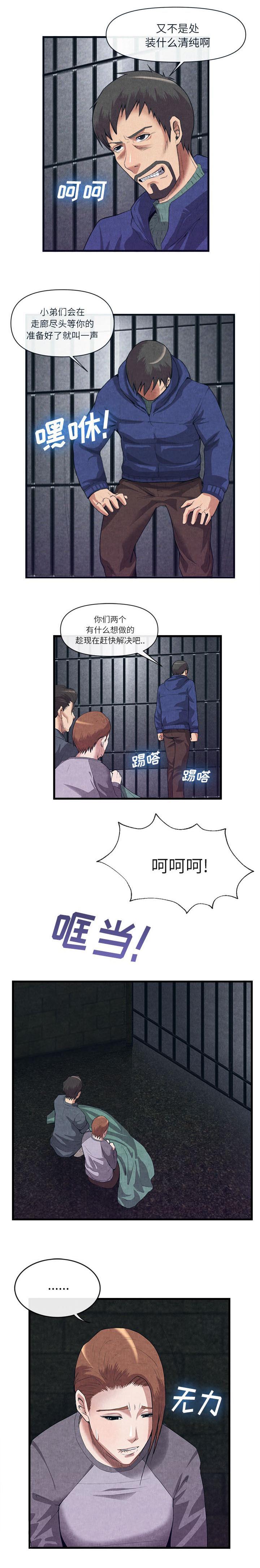 第64章：第一个客人1