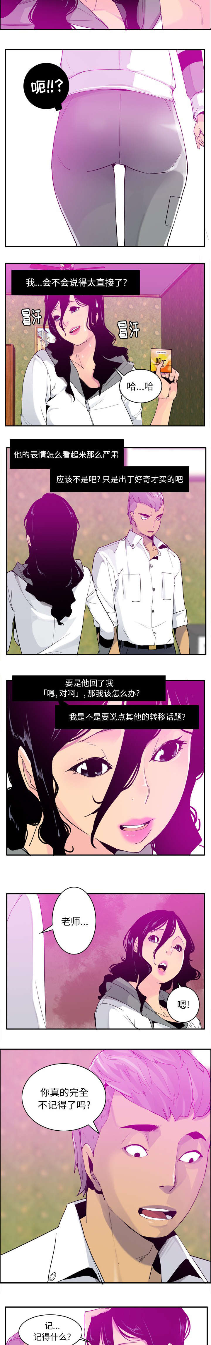 第52章：你过来一下4