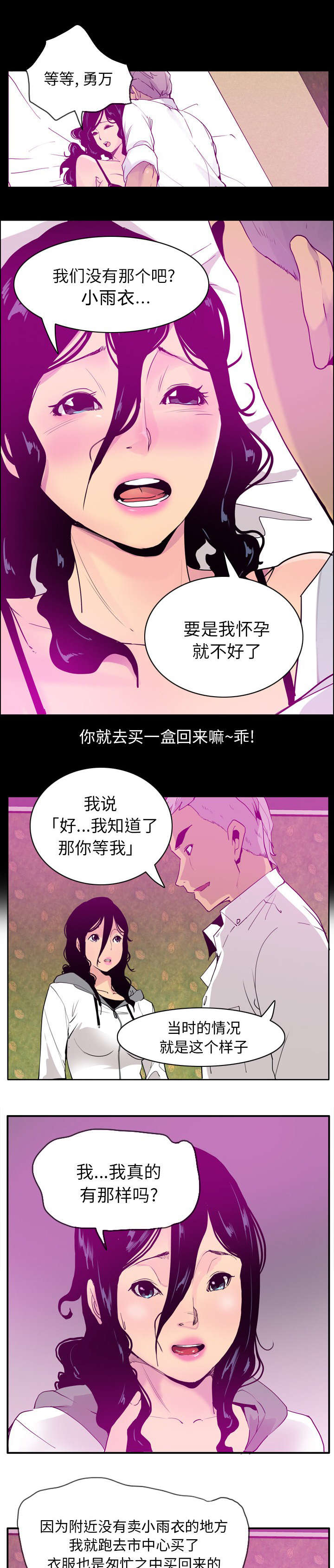 第53章：明白心意5