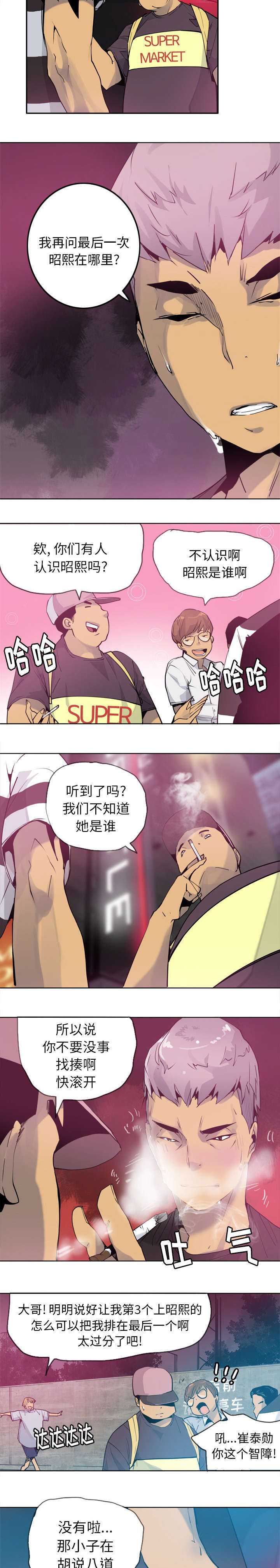 第17章：不想死就快说5