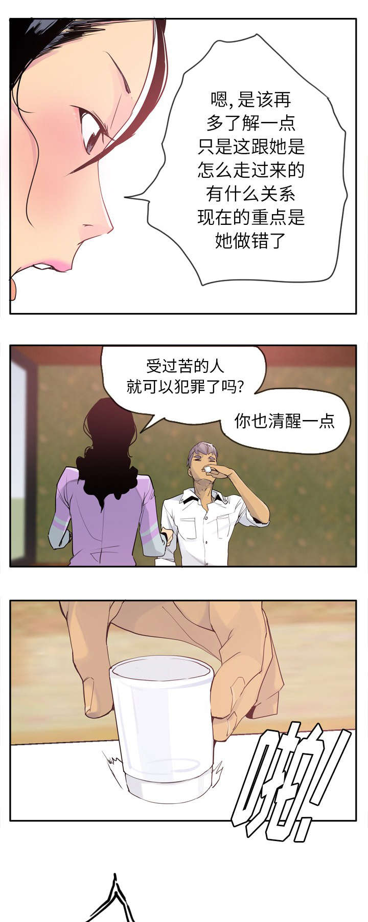 第50章：失忆0