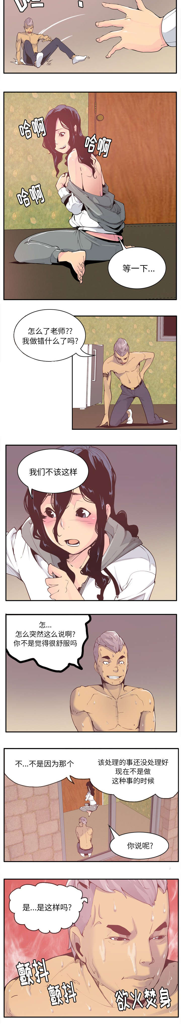 第56章：自己解决2