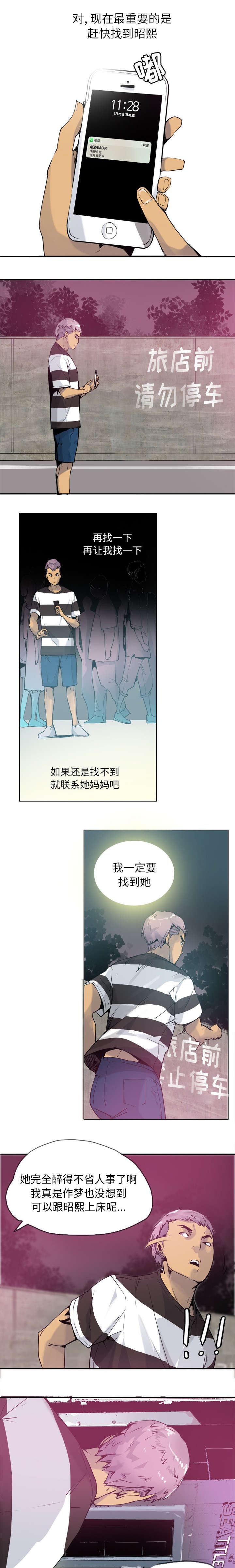 第17章：不想死就快说3