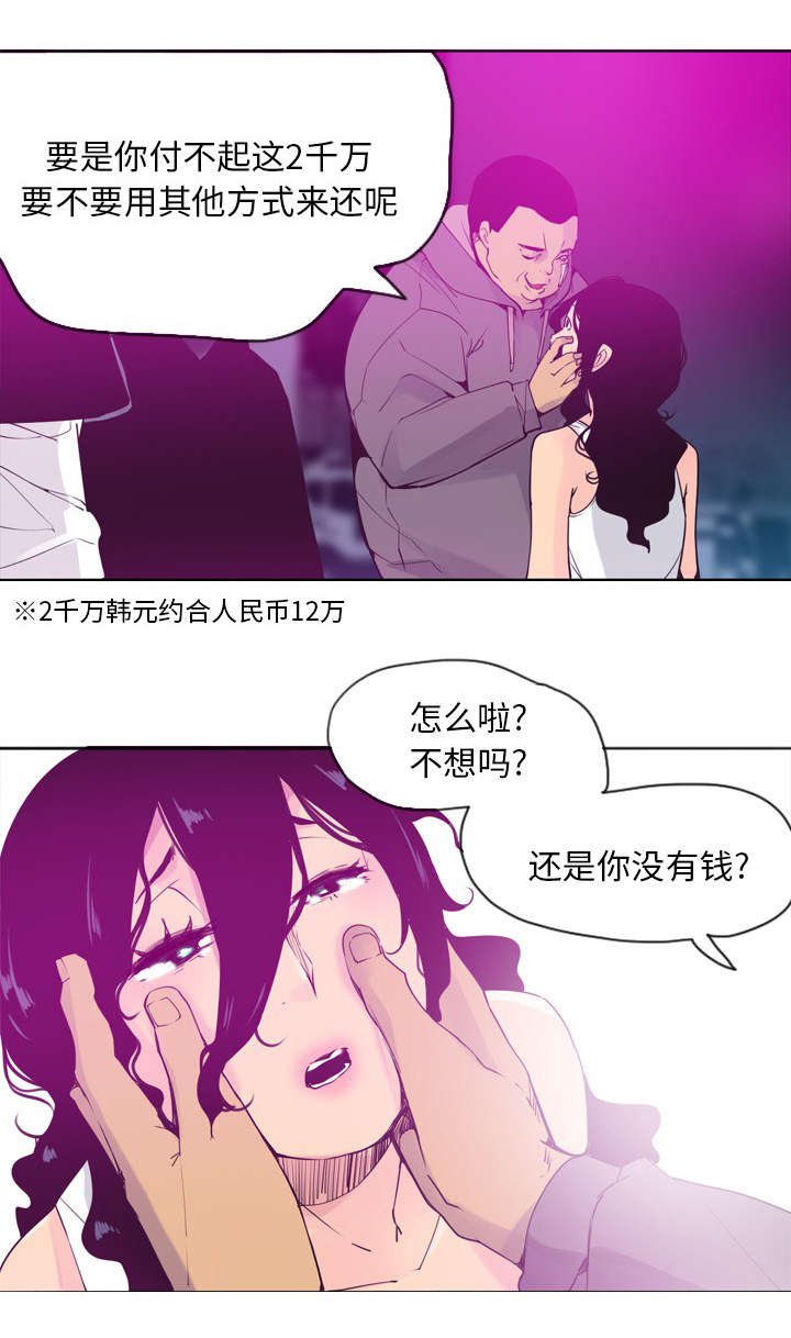 第30章：索要赔偿6