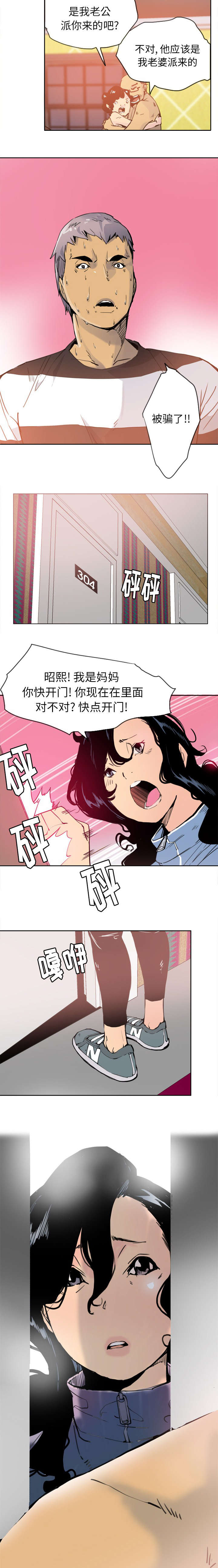 第22章：落荒而逃1