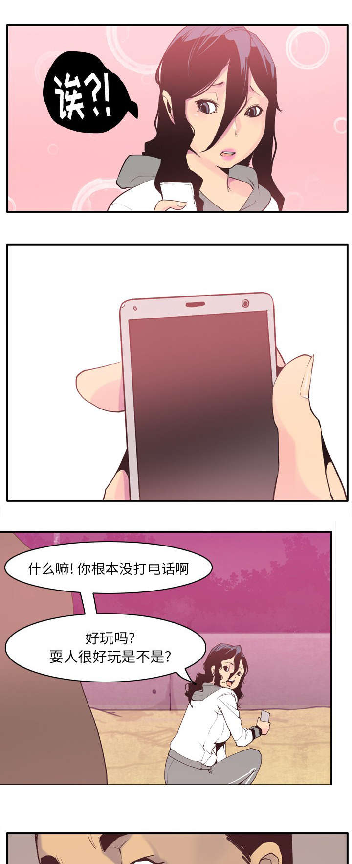 第58章：踏入虎穴0