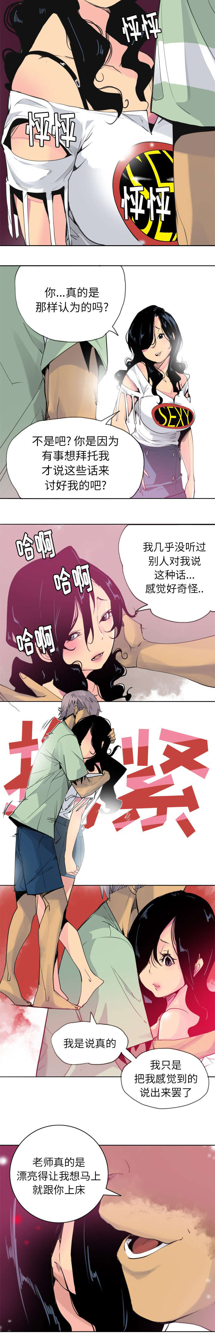 第18章：谁来救救我8