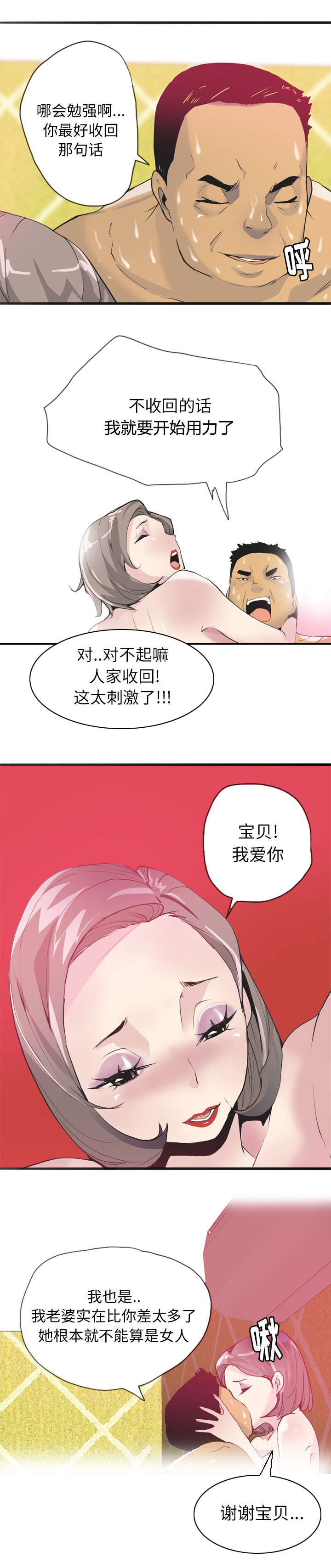 第9章：野花比较香3