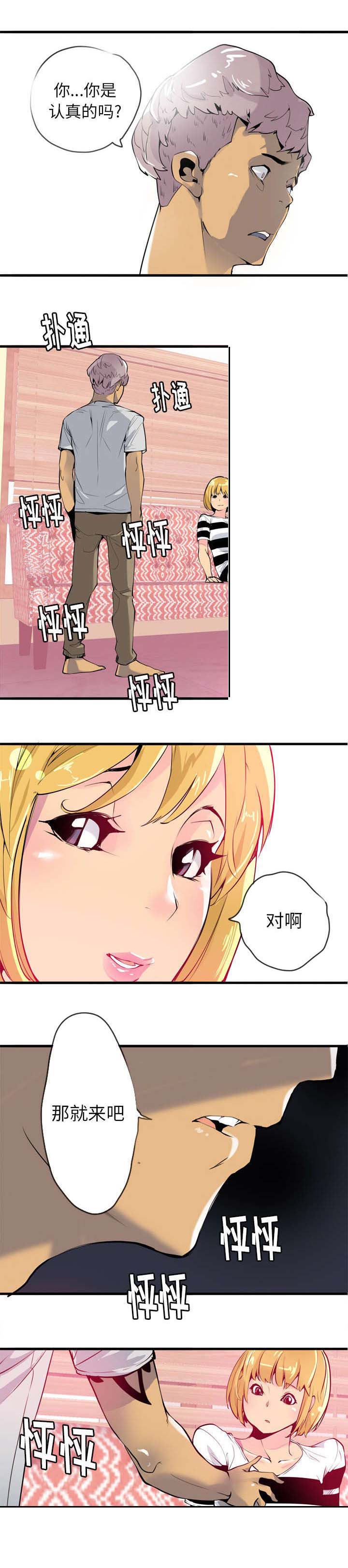 第7章：大猪蹄子0