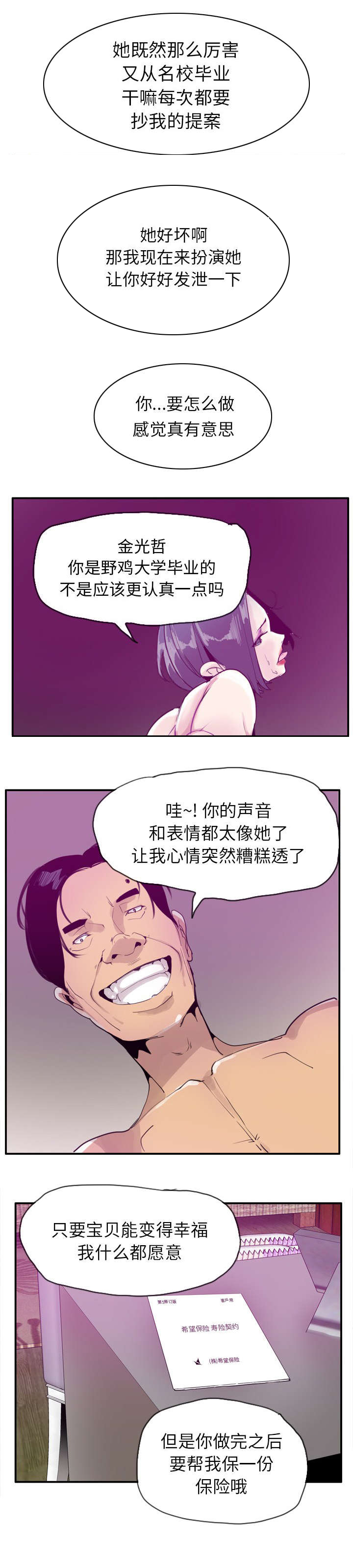 第59章：还债的条件4