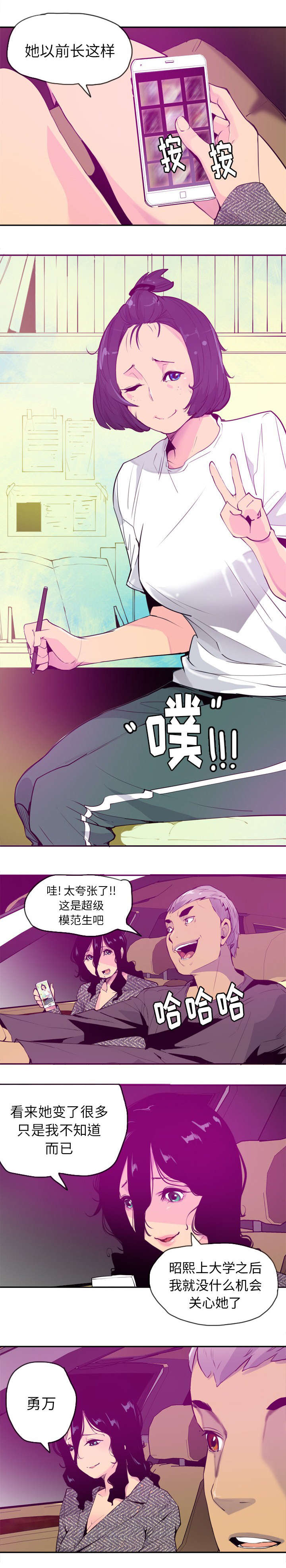 第32章：又有蟑螂2