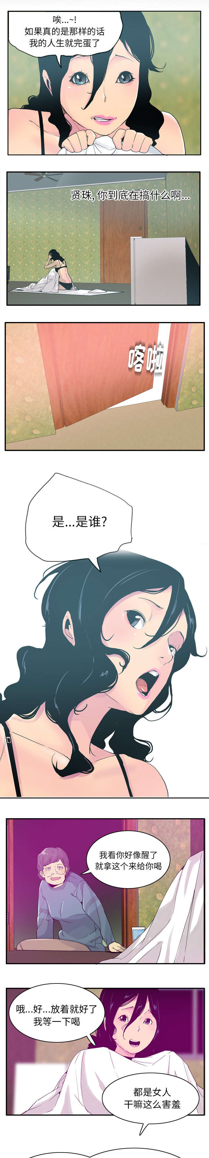 第51章：祝两位玩得愉快1