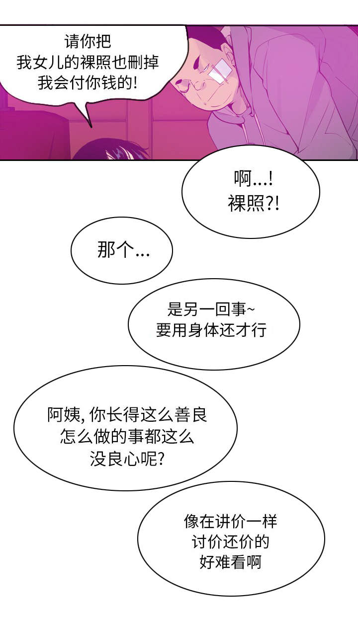 第31章：出手相救3