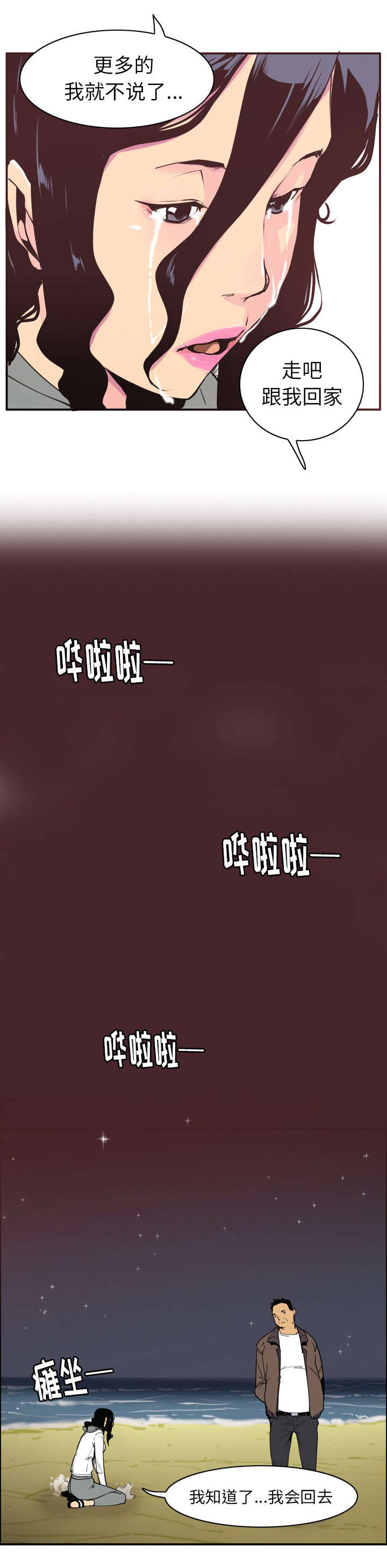 第58章：踏入虎穴2
