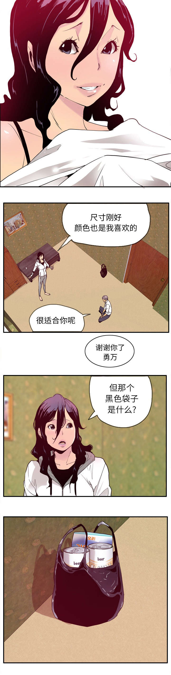 第51章：祝两位玩得愉快5