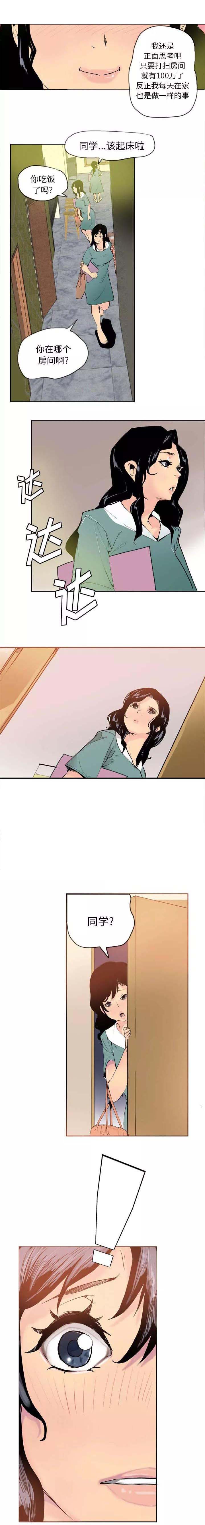 第2章：兼职6