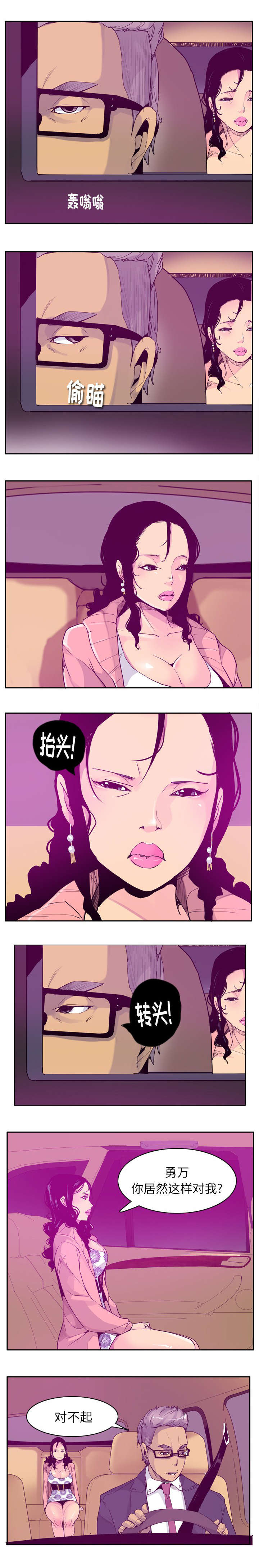 第45章：你这种人3