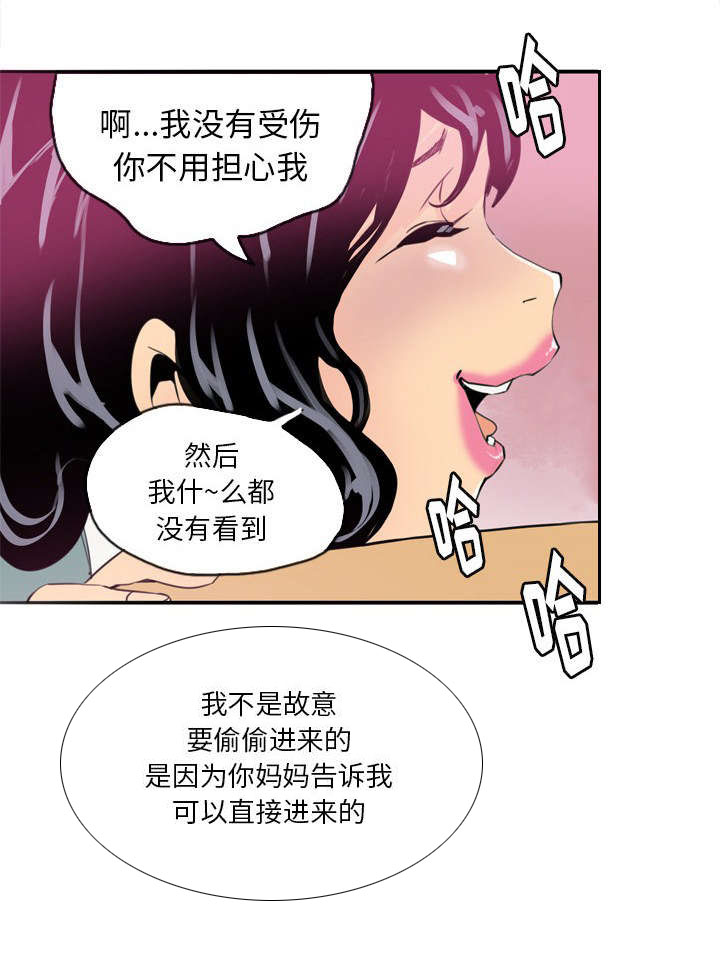 第4章：首次家教0