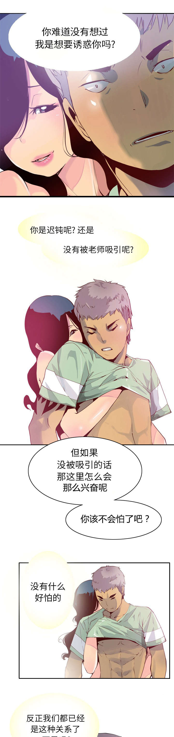 第13章：感觉5