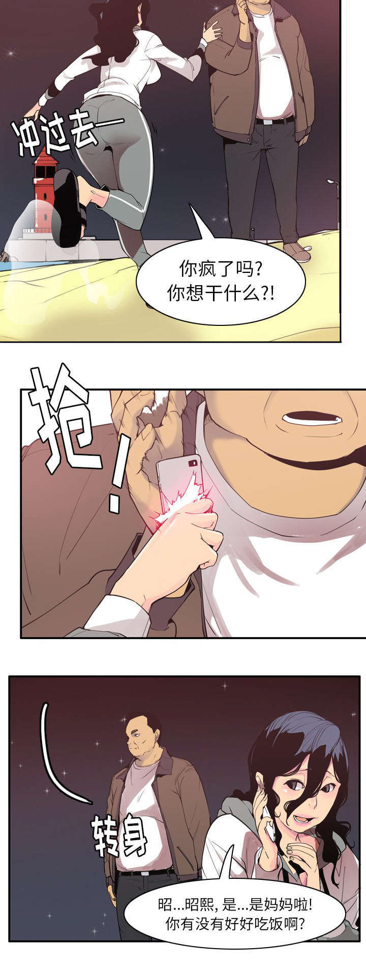 第57章：威胁5