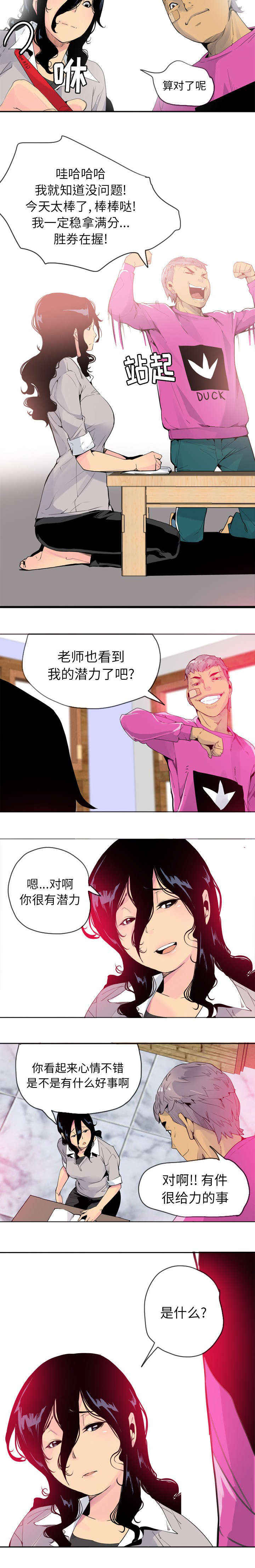 第28章：无精打采6