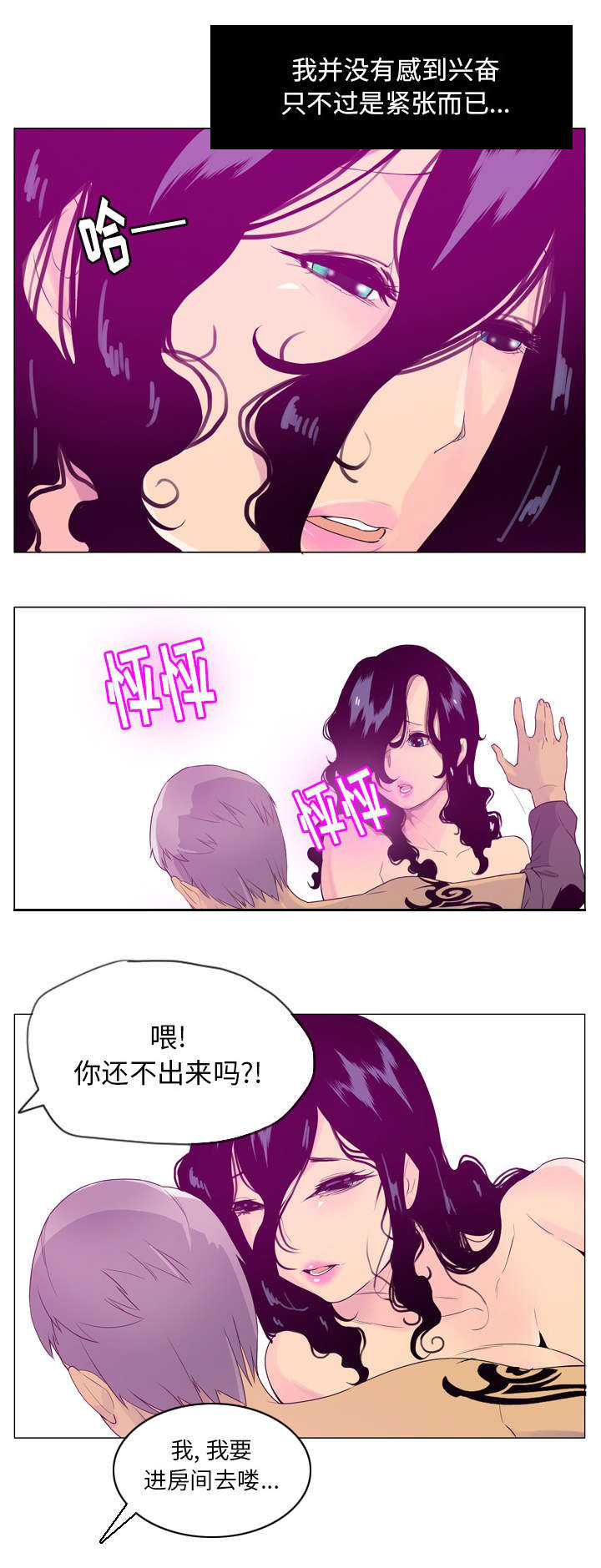 第34章：谁在后面2