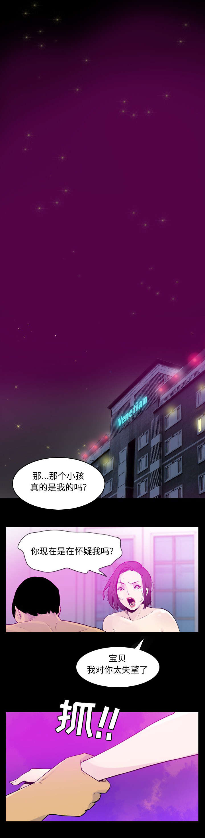第40章：我要离婚2
