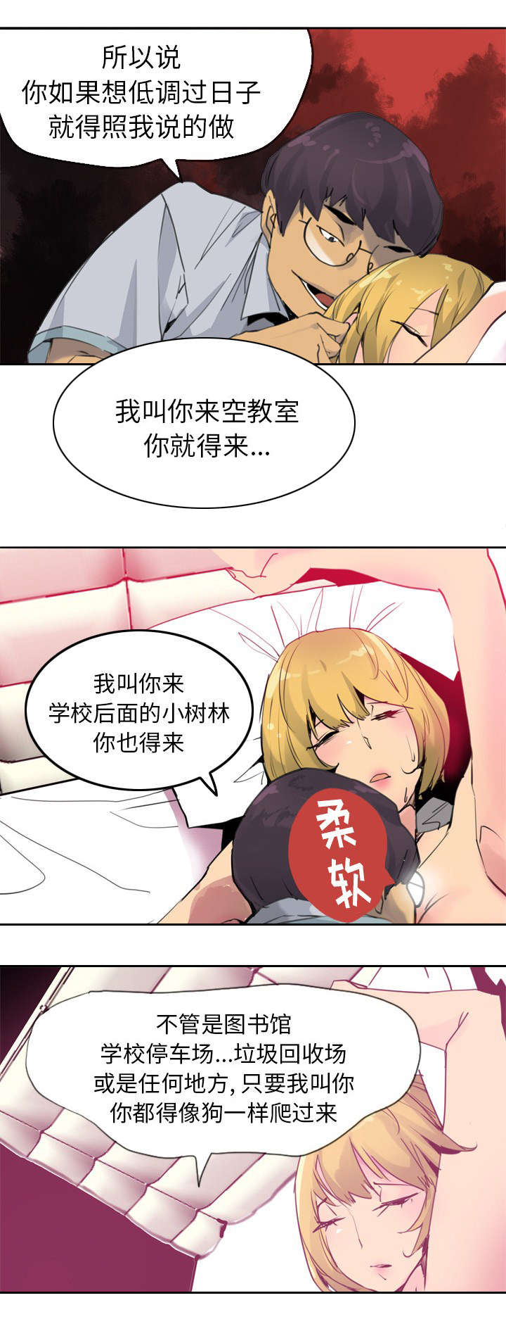 第18章：谁来救救我2
