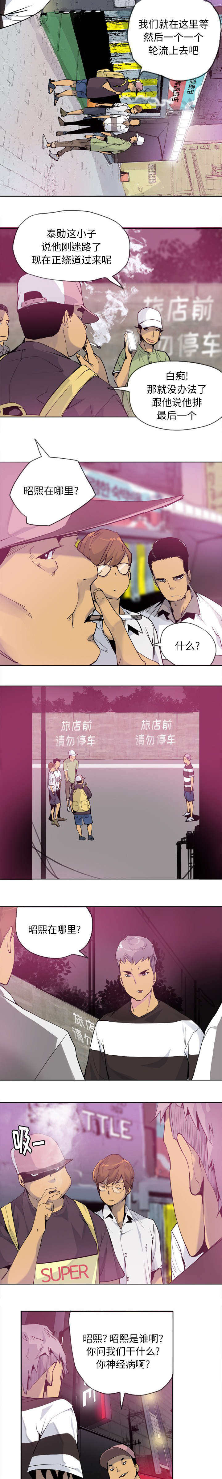 第17章：不想死就快说4