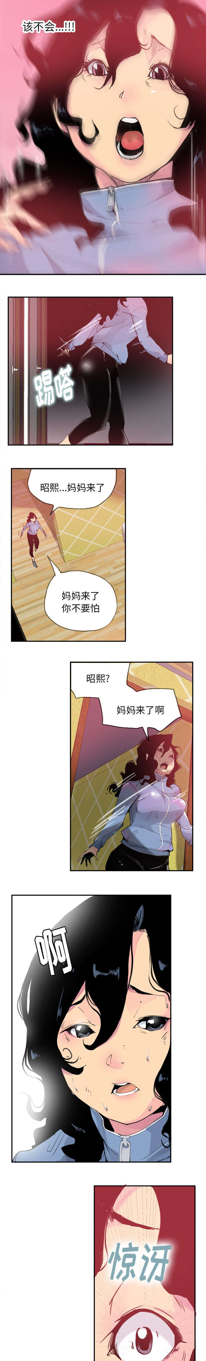 第23章：不忍直视的现场1