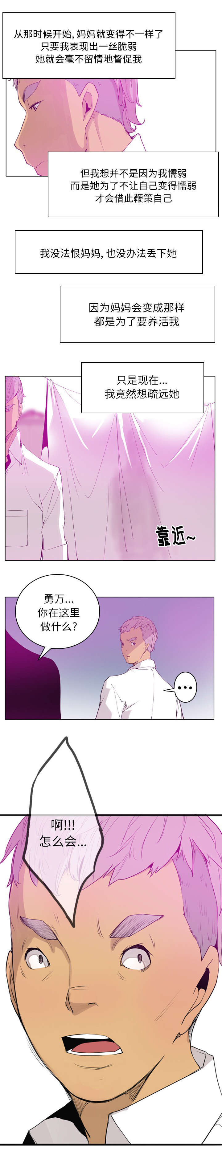 第48章：妈妈是家人3