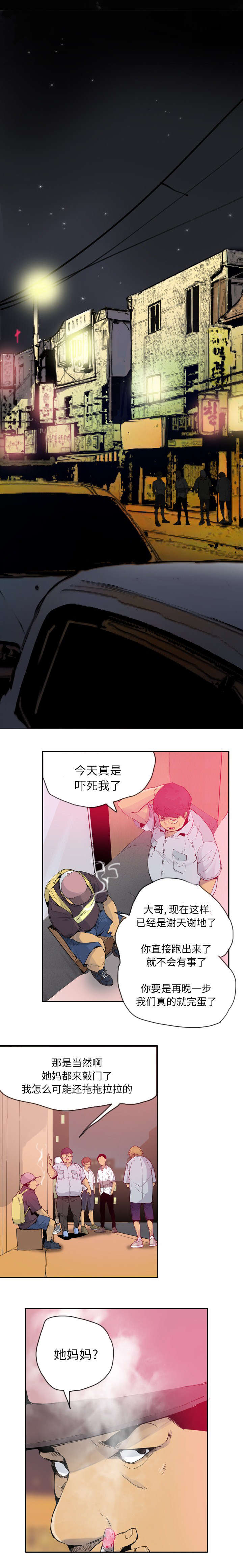 第24章：心痛7
