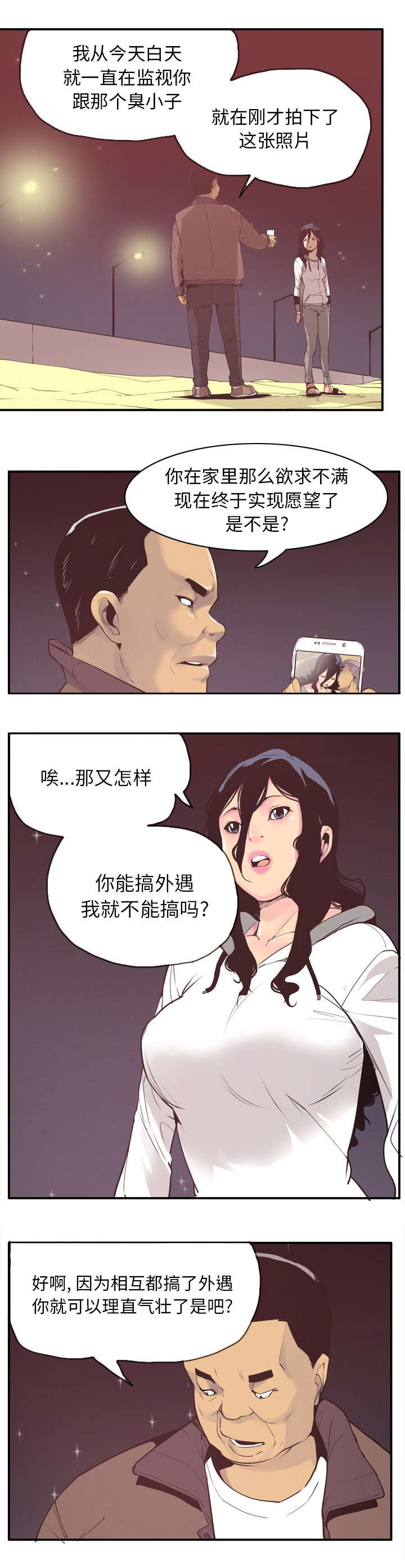 第57章：威胁3