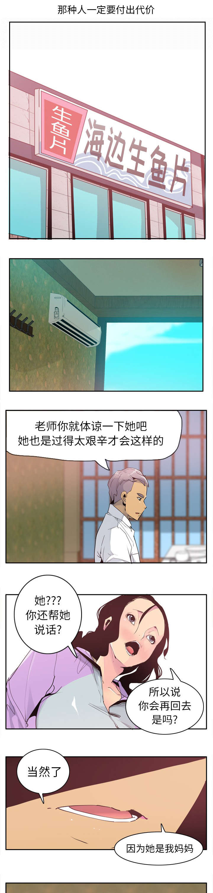 第49章：教导5